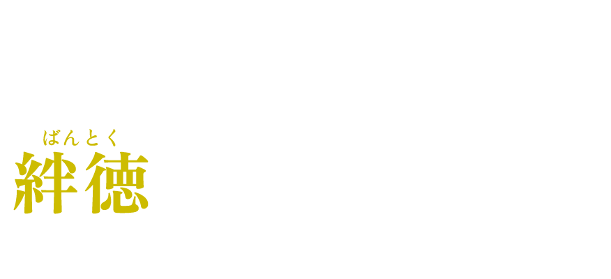 トップ画a_white_sp_v3