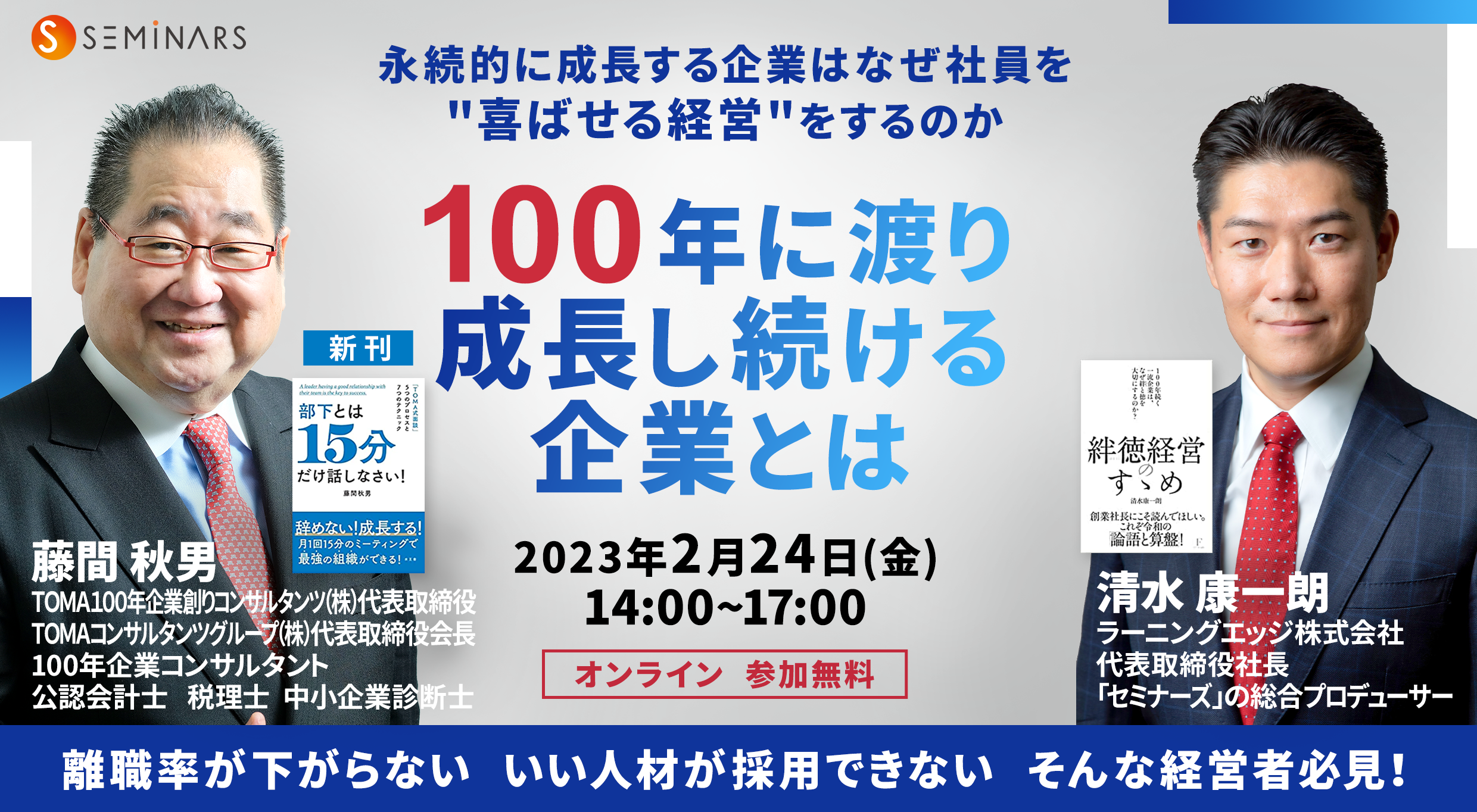 おすすめ】 ラーニングエッジ 絆徳の経営セミナー MBS1テキスト