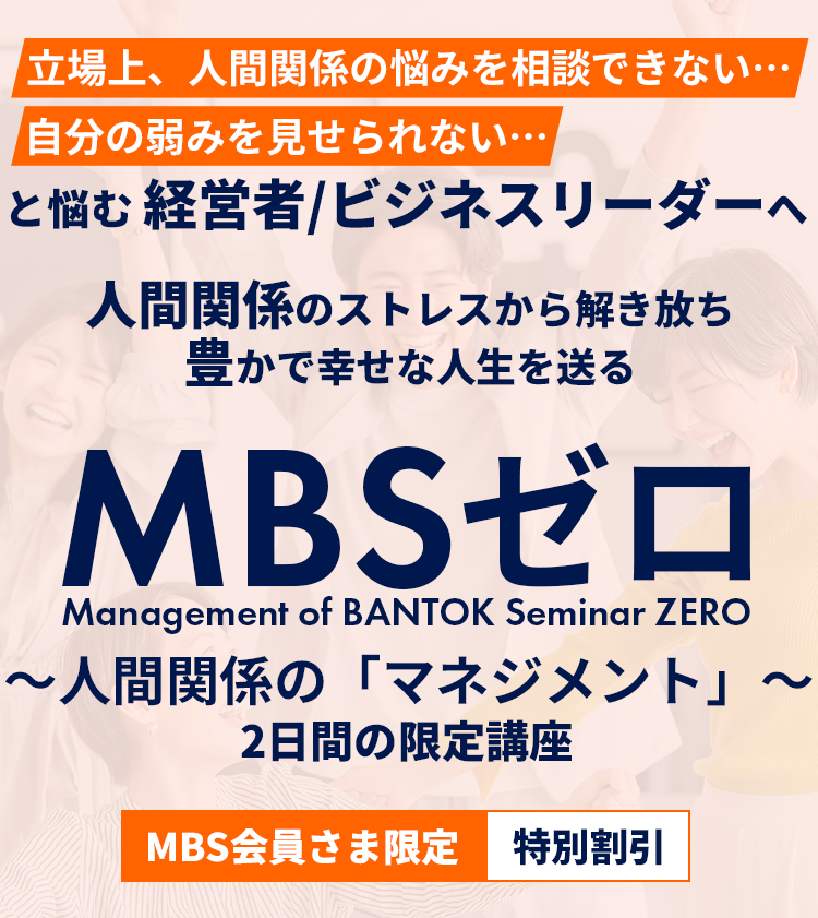 20231020_MBSゼロ_トップバナー_b_sp_MBS会員向け_v8