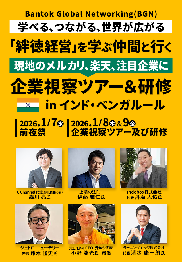 インド企業視察ツアー_top_c_smp_v2-3_A