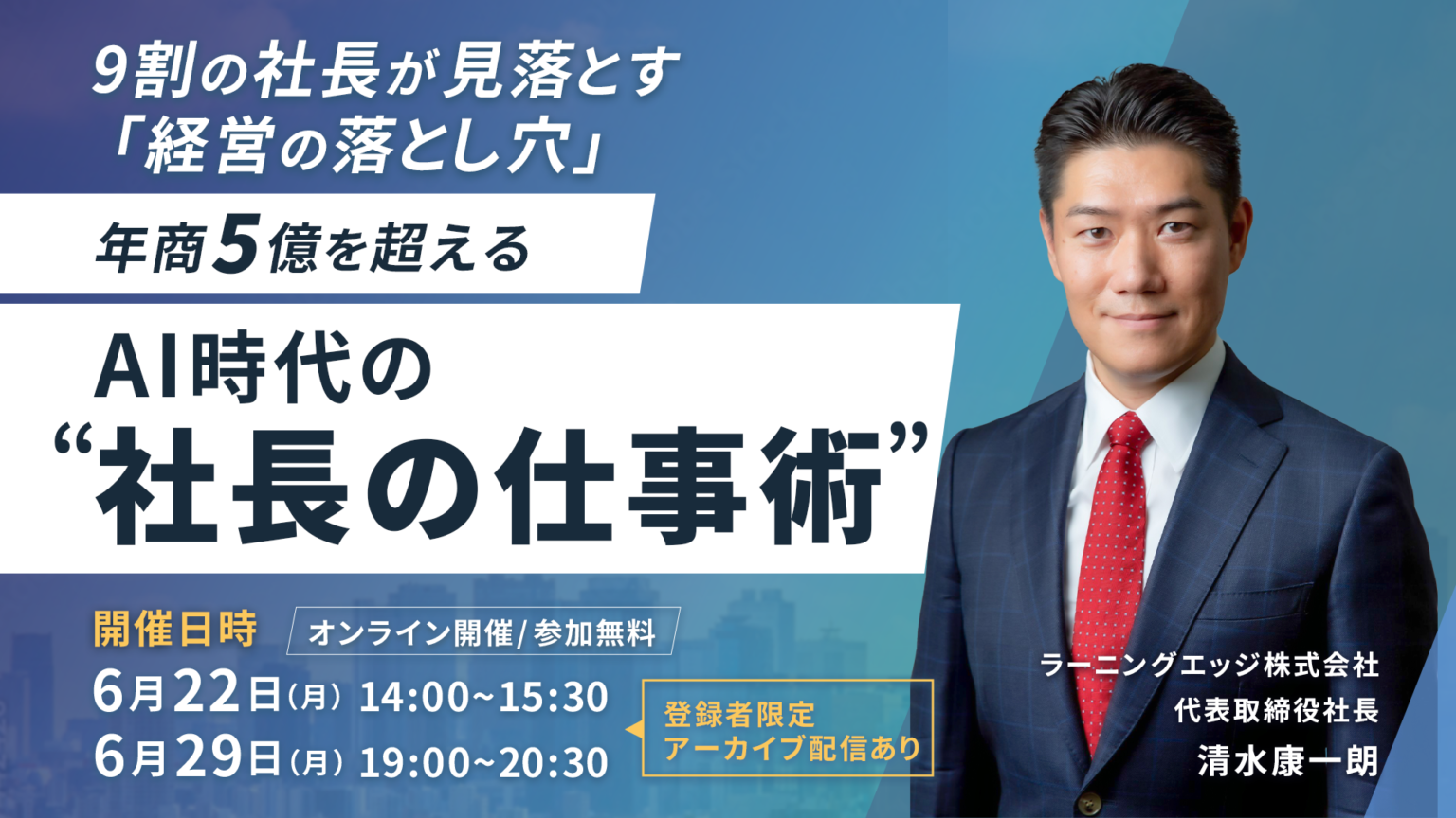 絆徳の経営セミナー 経営の最適化 [MBS2] 受講テキスト ラーニング 