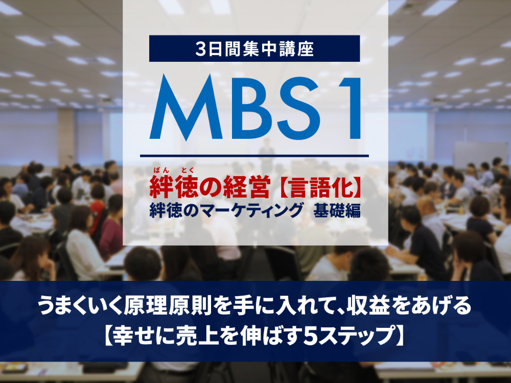 MBS1_image