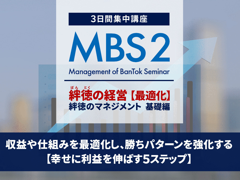 MBS2_image