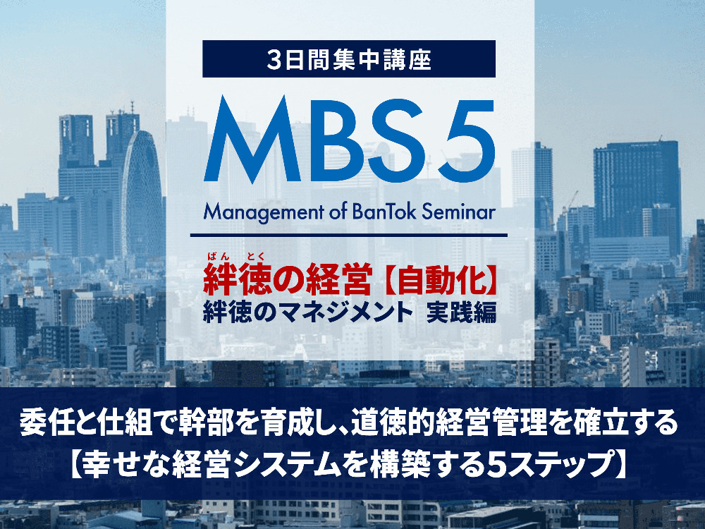 MBS5_image